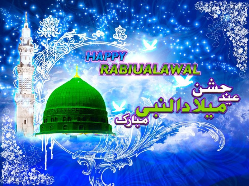 12 Rabi ul Awal HD wallpapers 2023 Islamic pics Free Download