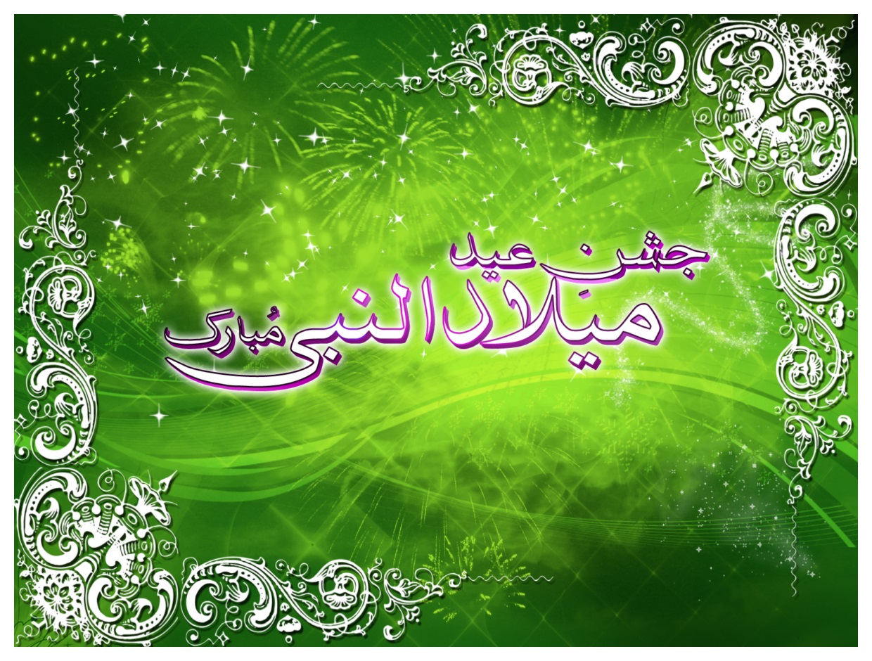 Stylish Jashn E Eid Milad Un Nabi HD Wallpapers Free Download