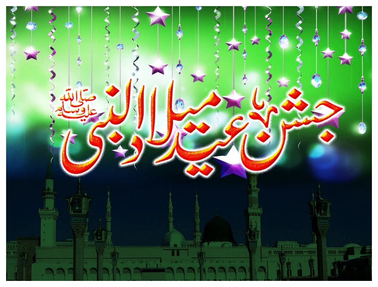 Jashn-e-Eid-Milad-un-Nabi-HD-Wallpapers Backgrounds