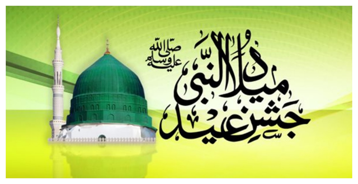 Latest Best Jashn E Eid Milad Un Nabi HD Wallpapers Download