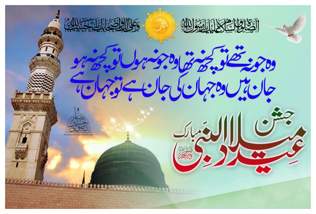 Jashn-e-Eid-Milad-un-Nabi-Wallpapers-HD-Free