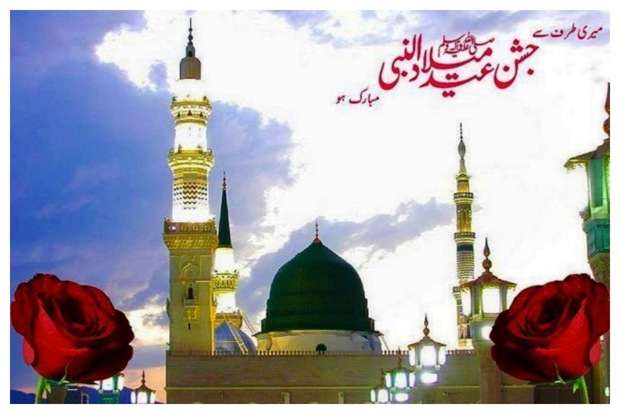 Stylish Jashn E Eid Milad Un Nabi HD Wallpapers Free Download