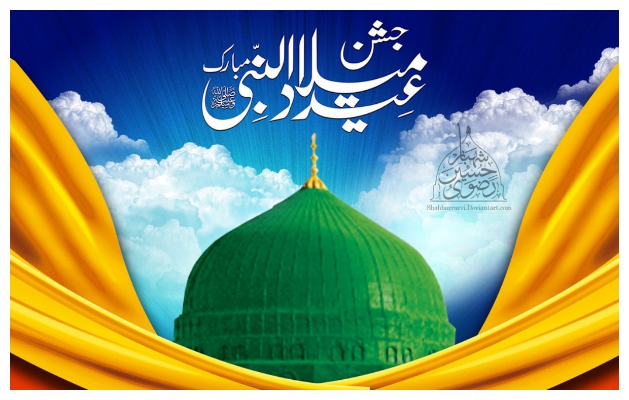 Jashne Eid Milad Un Nabiil Hd Wallpapers Eid Milad Eid Milad Un Nabi ...